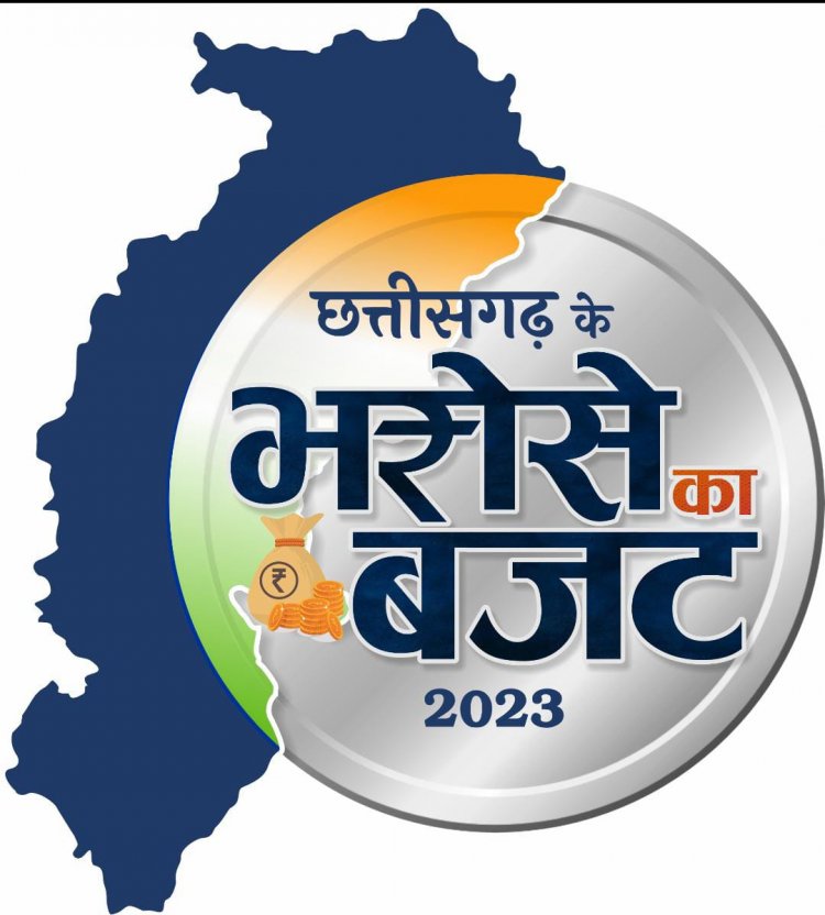 *भरोसे का बजट: मुख्यमंत्री श्री बघेल की महिलाओं, बच्चों और बुजुर्गों के कल्याण के लिए संवेदनशील पहल*