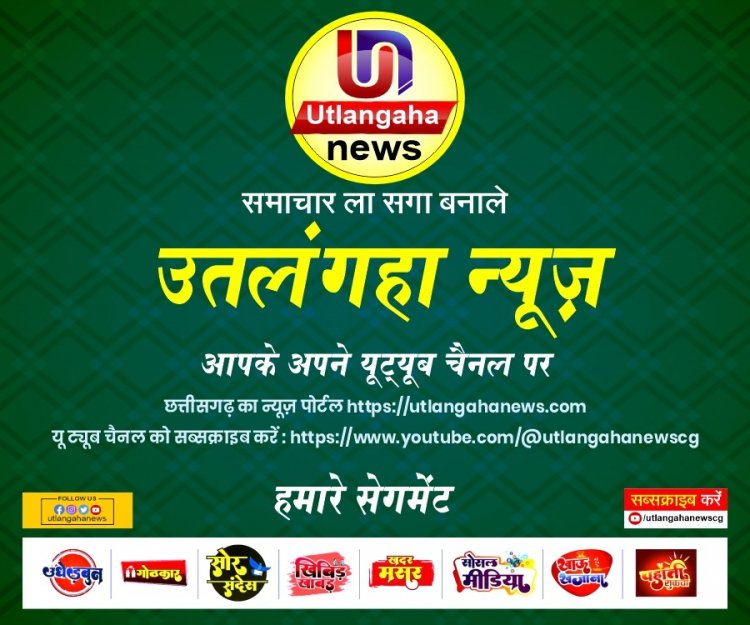 *मुख्यमंत्री बघेल आज जशपुर और अम्बिकापुर में खद्दी परब (सरहुल) समारोह में होंगे शामिल*