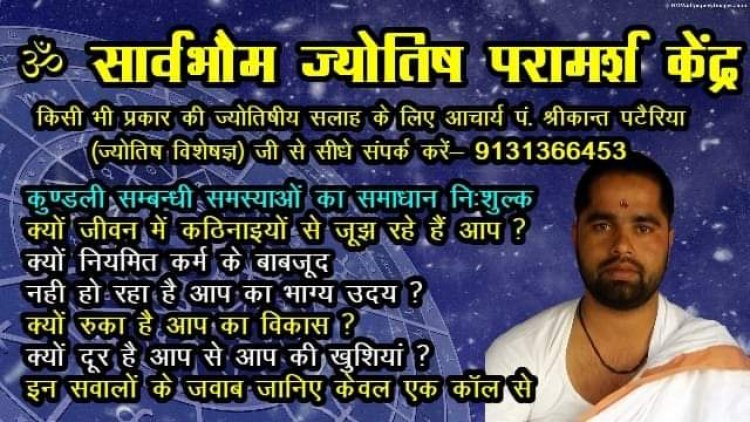 *साप्ताहिक राशिफल*  रविवार 16 अप्रैल 2023 से शनिवार 22 अप्रैल 2023, तक का साप्ताहिक राशिफल:-