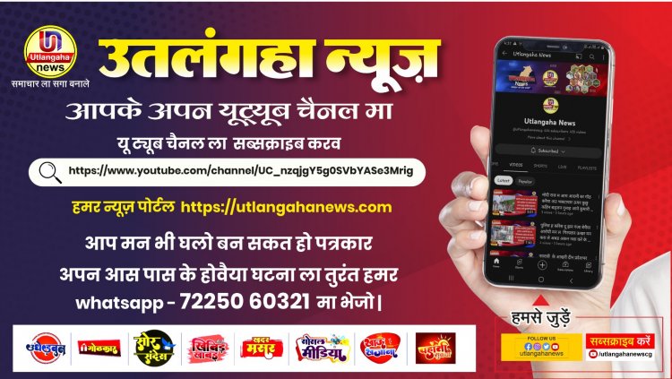 *सामाजिक, आर्थिक सर्वेक्षण कार्य: बालोद जिला शत-प्रतिशत लक्ष्य को पूरा करने वाला राज्य का पहला जिला बना*