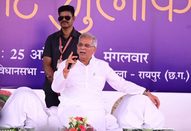 *कमल विहार अब कहलाएगा कौशल्या विहार - मुख्यमंत्री भूपेश बघेल*