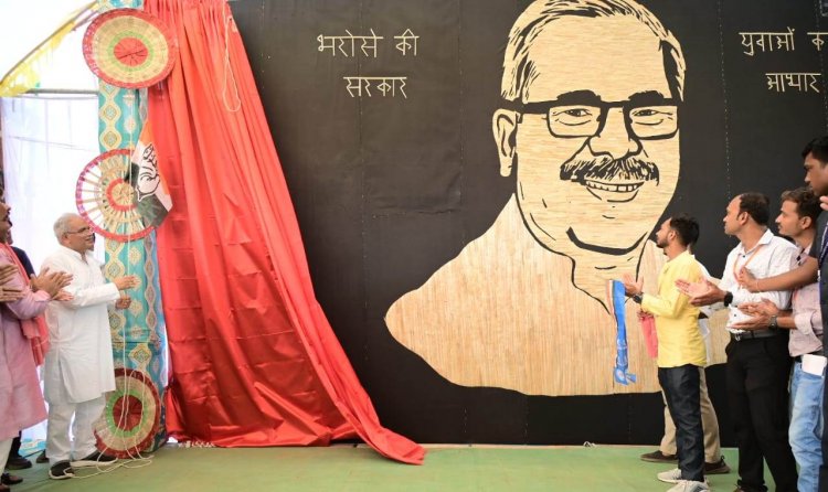 *पैरा से बना सबसे बड़ा पोट्रेट बनाया मुख्यमंत्री भूपेश बघेल का, गोल्डन बुक आफ वर्ल्ड रिकार्ड में दर्ज*