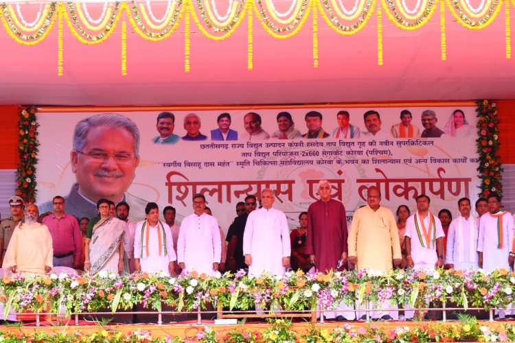 मुख्यमंत्री श्री भूपेश बघेल का सम्बोधन कोरबा में आम सभा को संबोधित करते हुए मुख्यमंत्री श्री भूपेश बघेल ने कहा कि कोरबा ऊर्जा की राजधानी है नेहरु जी ने 1957 में यहां बिजली प्लांट की शुरुआत की थी