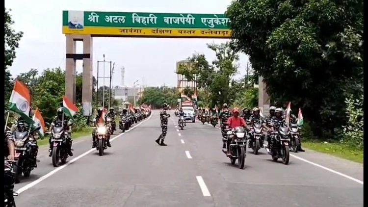 नक्सल प्रभावित क्षेत्र में तैनात 231 बटालियन के जवानों ने”मेरी माटी मेरा देश” अभियान के तहत तिरंगा बाइक रैली निकालकर एकता भाईचारे का दिया संदेश