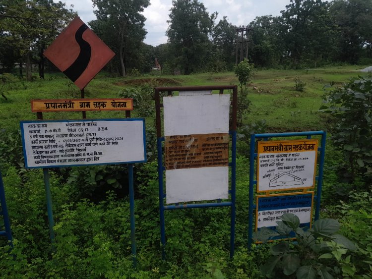 साईं ट्रांसपोर्ट भिलाई दूवारा PMGSY सड़क बिना अनुमति के गुणवत्ताहीन निर्माण का मामला 